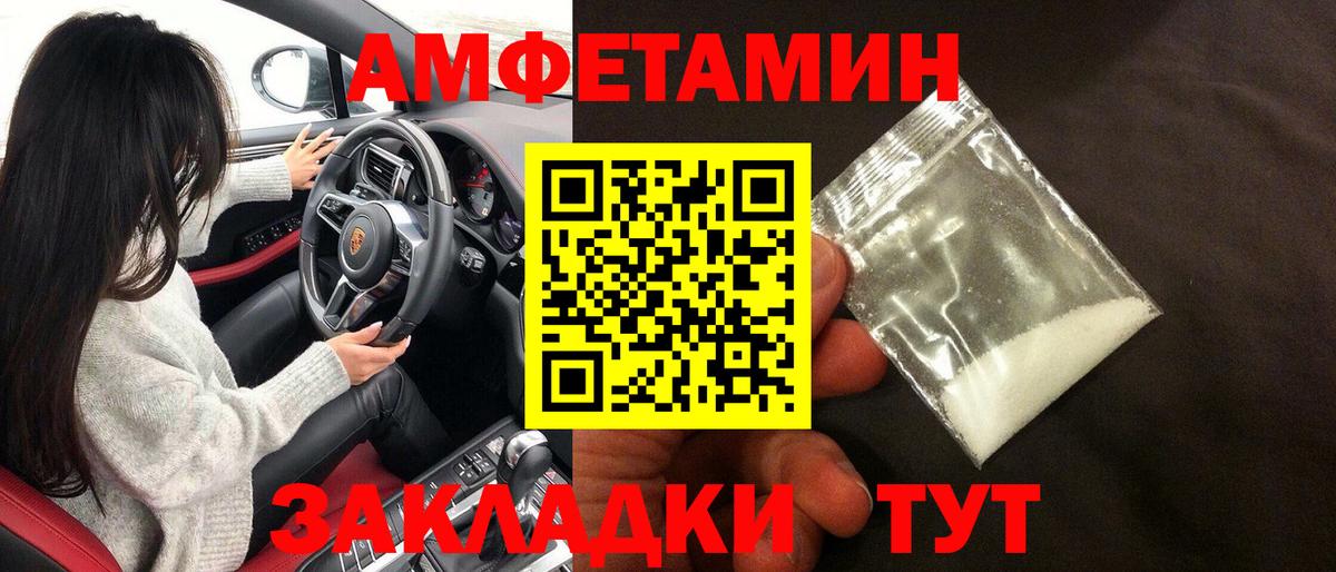 Amphetamine Premium Губаха