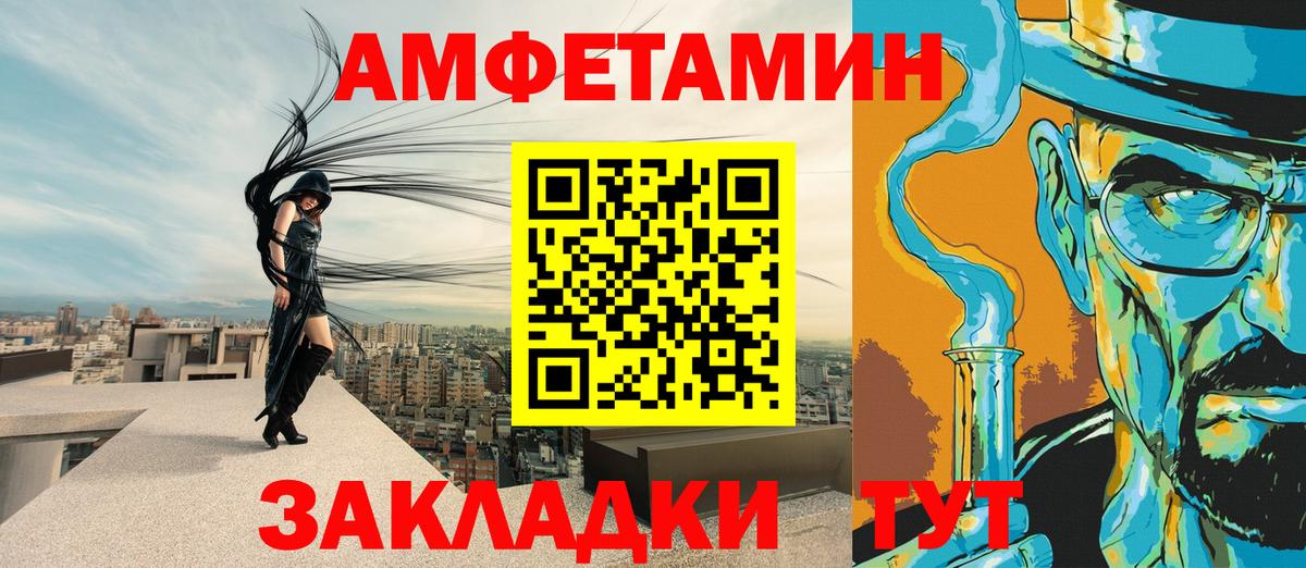 АМФ 97%  АМФЕТАМИН  Губаха  Вход с VPN 
