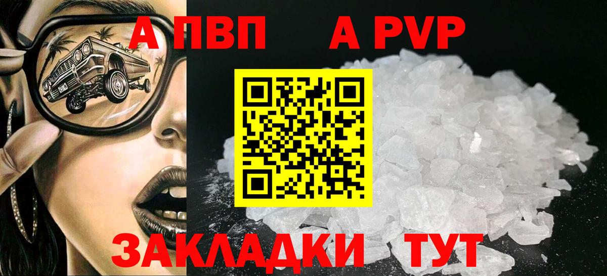Альфа ПВП VHQ Губаха