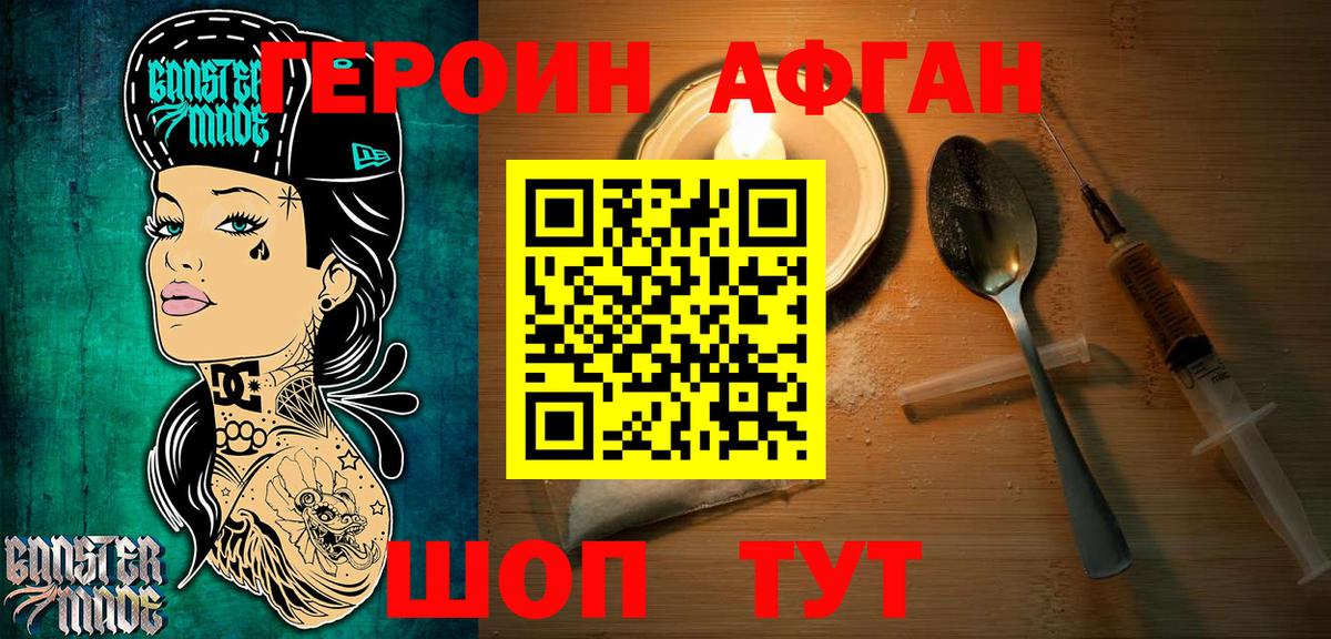 ГЕРОИН  Вход с VPN  Губаха  Героин VHQ 