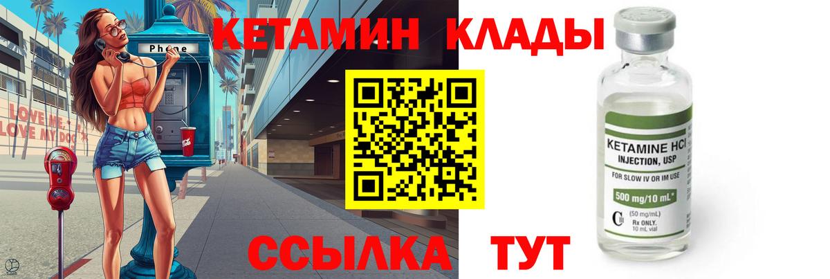КЕТАМИН ketamine  Вход с VPN  Губаха  КЕТАМИН VHQ 