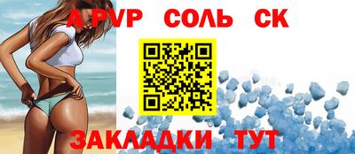 2c-b Балаково
