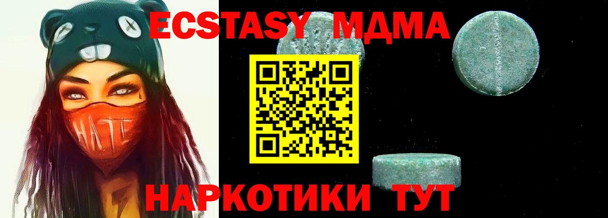 Губаха  MDMA crystal  Вход с VPN 