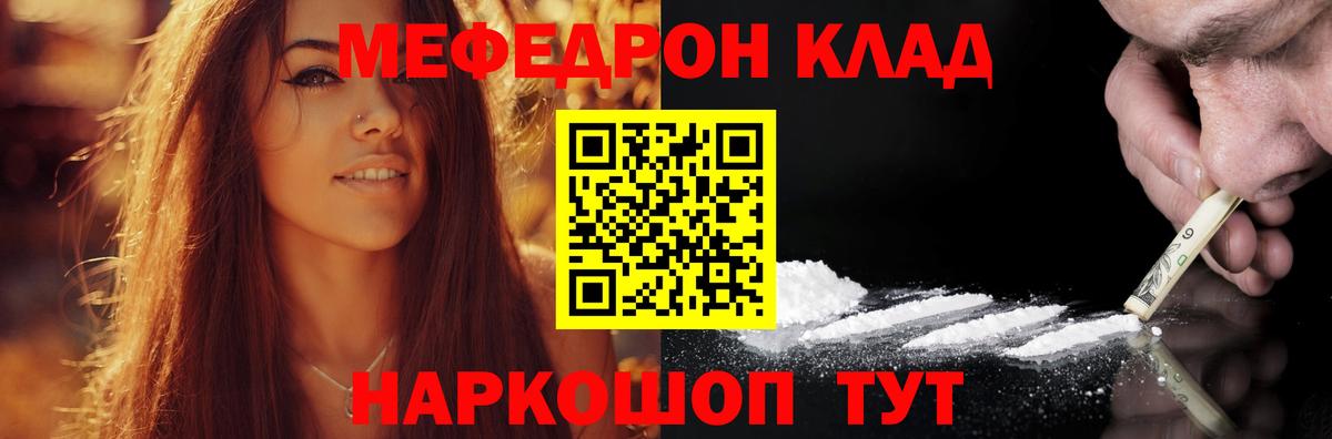 МЕФ мука Губаха