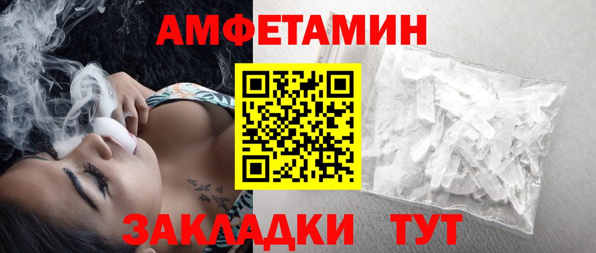 МЕТАМФЕТАМИН витя Губаха