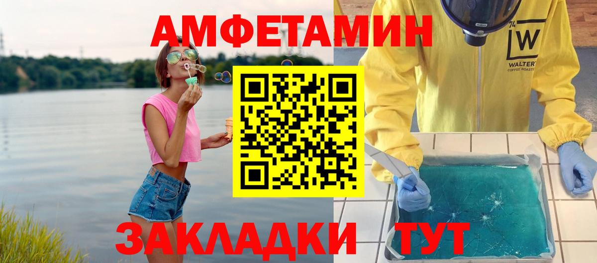 Губаха  МЕТАМФЕТАМИН Methamphetamine  МЕТАМФЕТАМИН Methamphetamine  Вход с VPN 