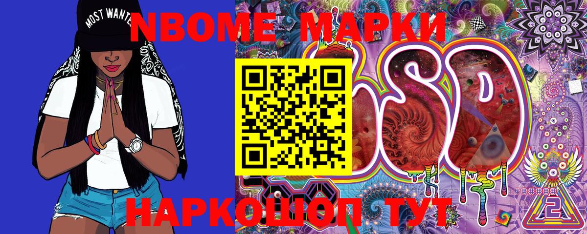 где можно купить   Вход с VPN  Марки N-bome 1,5мг  Губаха  Марки N-bome 1,5мг 