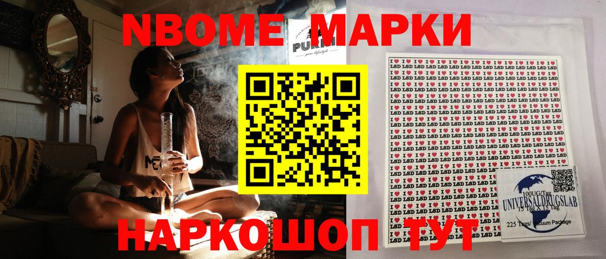 Наркотические марки 1,5мг Губаха