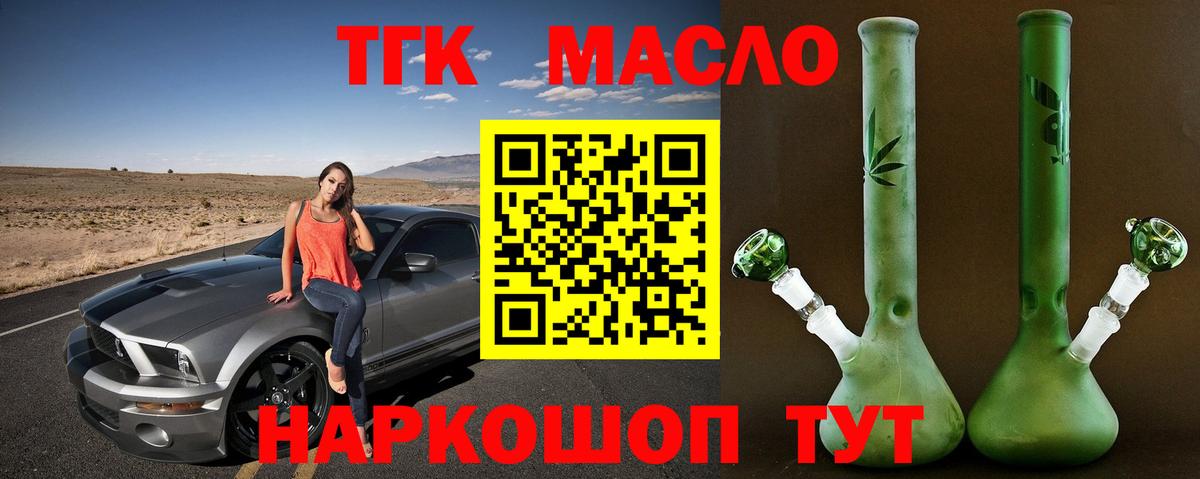 Дистиллят ТГК концентрат  ТГК концентрат  Губаха  Вход с VPN 